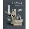 RE-2000B旋转蒸发器，容量0.25-2升，标准口冷凝管