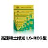 LS-REG型(10”×12”)高速稀土绿光增感屏