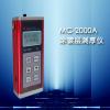 MC-2000A型磁性涂镀层测厚仪，量程0-1200um，精度1um