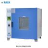 YHG-600BS-II 远红外加热干燥箱，不锈钢内胆，数显控温，252升